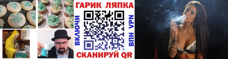 Еда ТГК марихуана  Калач-на-Дону 