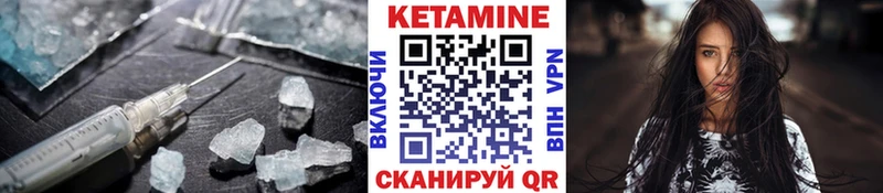 дарнет шоп  Калач-на-Дону  КЕТАМИН VHQ 