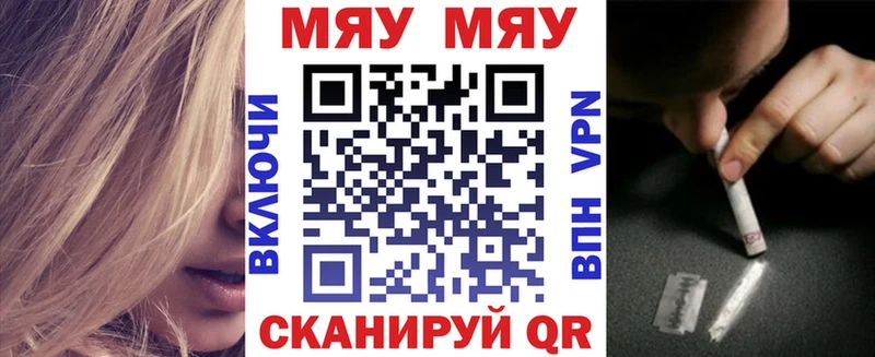 Мефедрон mephedrone  Калач-на-Дону 